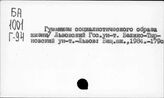Гуманизм, социалистический