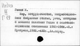 Движение неприсоединения