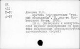 Демократический централизм