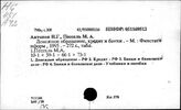 Денежное обращение. РФ