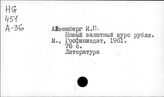 Денежное обращение. СССР. Реформа. 1947г., 1961г.