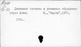 Денежное обращение. Азия