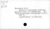 Денежное обращение. США