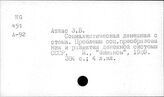 Денежное обращение. Социалистические страны