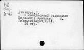 День Парижской Коммуны