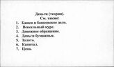 Деньги (теория)
