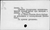 Деньги. Марксистско-ленинская литература - Критика