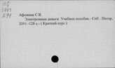 Деньги, электронные