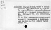 Деревообрабатывающая промышленность. СССР. Производительность труда