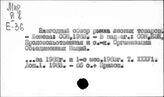 Деревообрабатывающая промышленность. Капиталистические страны. Торговля