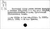 Деревообрабатывающая промышленность. Социалистические страны. Торговля