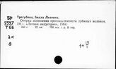 Джутовая промышленность. СССР