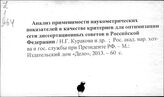 Диссертации