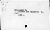 Догматизм и сектантство. Разоблачение и критика