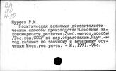 Докапиталистические формации