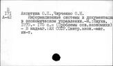 Документалистика