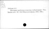 Долги государственные. СССР