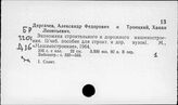 Дорожные машины. СССР