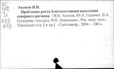 Доходы населения