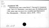 Доходы населения. Российская Федерация