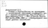 Европейские страны. История