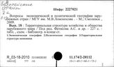 Европейские страны. Экономическая история
