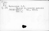 Европейские страны. Экономика до 1945 г.