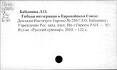 Европейские страны.Экономика 1990-