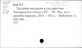 Евросоюз (ЕС)