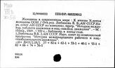 Женщина. Капиталистические страны