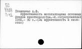 Животноводство. СССР. Основные фонды