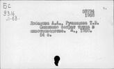 Животноводство. СССР. Производительность труда