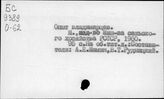 Животноводство. СССР. Владимирская область