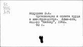 Животноводство. СССР. Казахская ССР