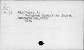 Животноводство. СССР. Крымская область