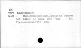Животноводство. СССР. Московская область