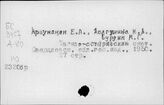 Животноводство. СССР. Свердловская область