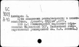 Животноводство. СССР. Таджикская ССР