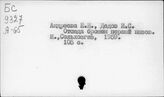 Животноводство. СССР. Тамбовская область