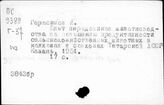 Животноводство. СССР. Татарская АССР