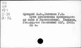 Животноводство. СССР. Узбекская ССР