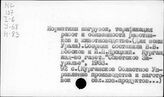 Животноводство. СССР. Урал
