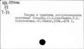 Животноводство. Социалистические страны