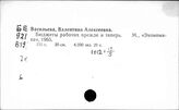 Жизненный уровень. Россия