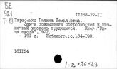 Жизненный уровень трудящихся при капитализме