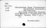 Жилищное строительство. Европа