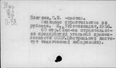 Жилищное строительство. Капиталистические страны
