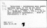 Забастовочное движение. СССР