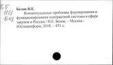 Закупки