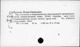 Заменители кожи
